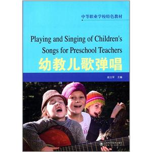 幼教儿歌弹唱-技术教育社区