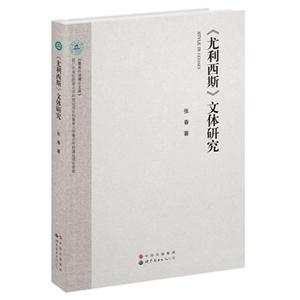 《尤利西斯》文体研究-技术教育社区