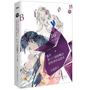 盛开 第十六届新概念获奖者作品范本:散文卷:只是孩子-技术教育社区