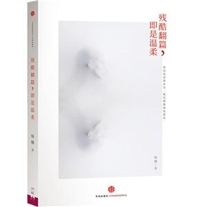 残酷翻篇.即是温柔-技术教育社区