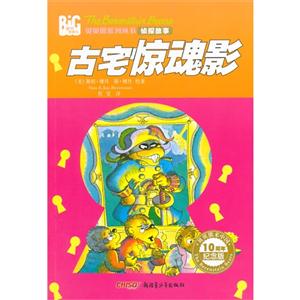 古宅惊魂影-10周年纪念版-技术教育社区