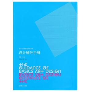 设计辅导手册-技术教育社区