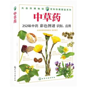 中草药-技术教育社区