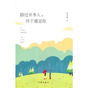 路过许多人.终于遇见你-技术教育社区