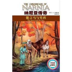 能言马与男孩-纳尼亚传奇-技术教育社区