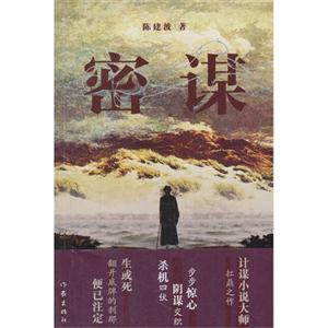 密谋-技术教育社区