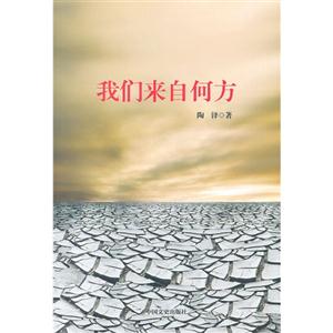 我们来自何方-技术教育社区