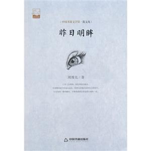 昨日明眸-技术教育社区