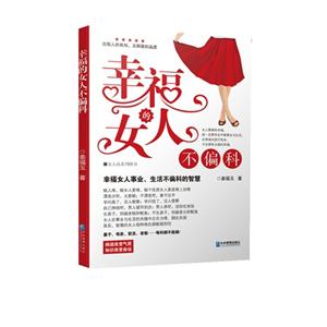 幸福的女人不偏科-技术教育社区
