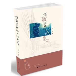 像我这样的一枚男子-技术教育社区