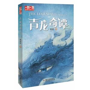 青龙奇谭-技术教育社区