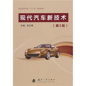 现代汽车新技术-技术教育社区