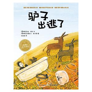 驴子出逃了-技术教育社区