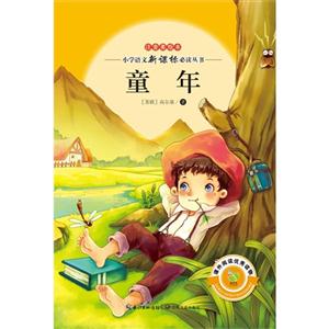 童年-注音美绘本-技术教育社区