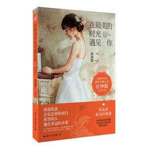 在最美的时光遇见你-技术教育社区