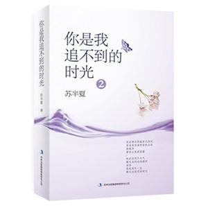 你是我追不到的时光-2-技术教育社区