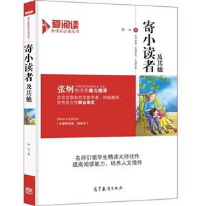 寄小读者及其他-技术教育社区