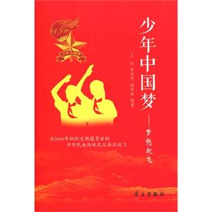 少年中国梦-梦想起飞-技术教育社区