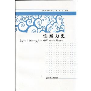 性暴力史-技术教育社区