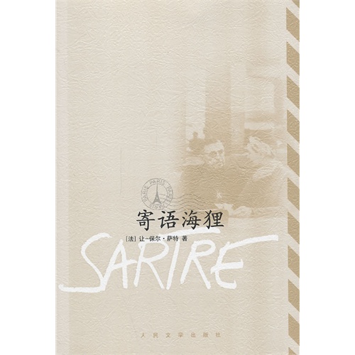 寄语海狸