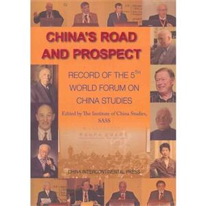 中国的道路与前景(全英文)-技术教育社区