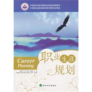 职业生涯规划-技术教育社区