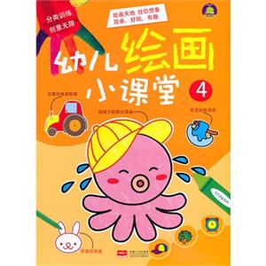 幼儿绘画小课堂-4-技术教育社区