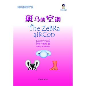 [百度网盘]斑马的空调 PDF