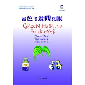 绿色毛发四只眼-技术教育社区