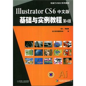 Illustrator CS6İʵ̳-4-(1CD)
