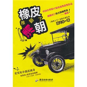 橡皮推翻了清朝-技术教育社区