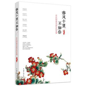 春风十里不如你-在民国遇见最好的爱情-技术教育社区