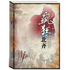 疯狂的北齐-技术教育社区