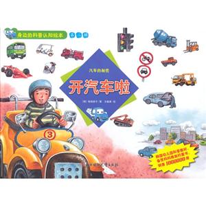开汽车啦-汽车的秘密-技术教育社区