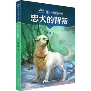 忠犬的背叛-技术教育社区