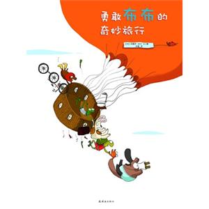 勇敢布布的奇妙旅行-技术教育社区