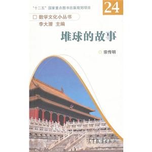 堆球的故事-24-技术教育社区