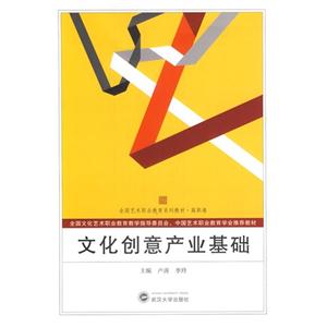 文化创意产业基础-技术教育社区