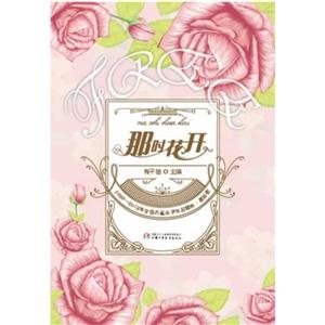 那时花开-技术教育社区