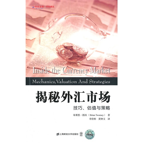 揭秘外汇市场:技巧、估值与策略