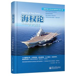 海权论-技术教育社区