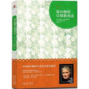 蒙台梭利早期教育法-技术教育社区