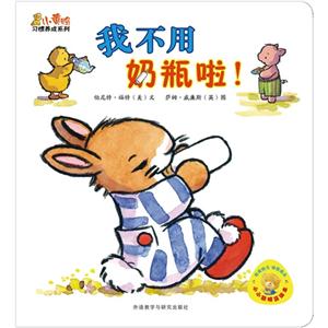 我不用奶瓶啦!-技术教育社区