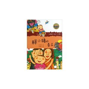 胖小猪的春天-技术教育社区