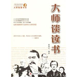 I大师智慧系-大师谈读书-技术教育社区