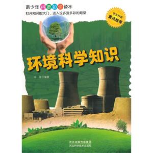 环境科学知识-技术教育社区