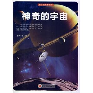 探访造物者系列—神奇的宇宙-技术教育社区