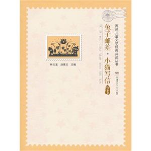 快乐卷-兔子邮差.小猫写信-技术教育社区