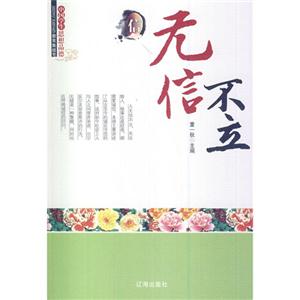 中国学生思想品德教育集结号:无信不立-技术教育社区