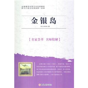 大悦读:金银岛-技术教育社区